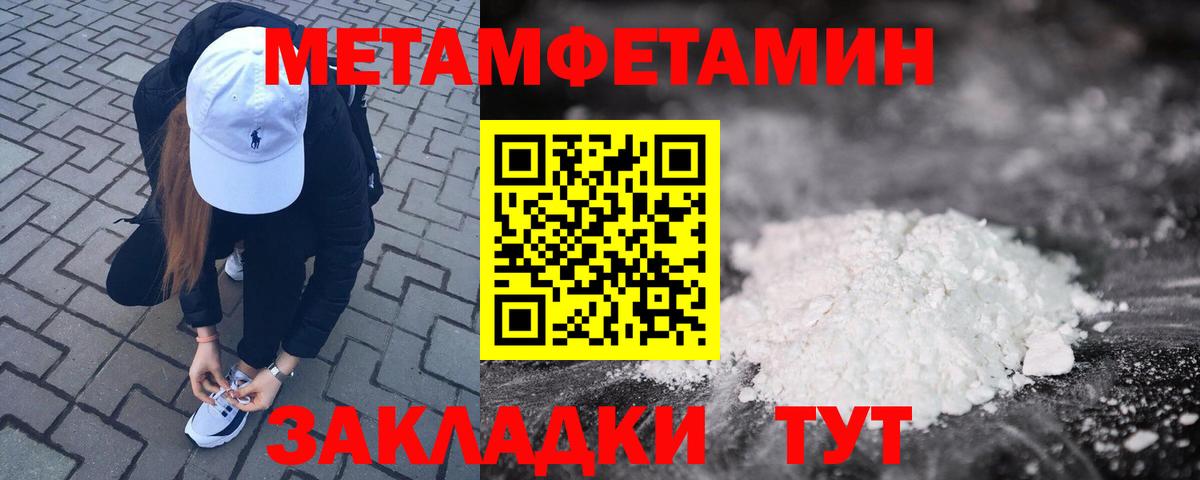 Amphetamine Розовый  Вход с VPN  Чебаркуль 