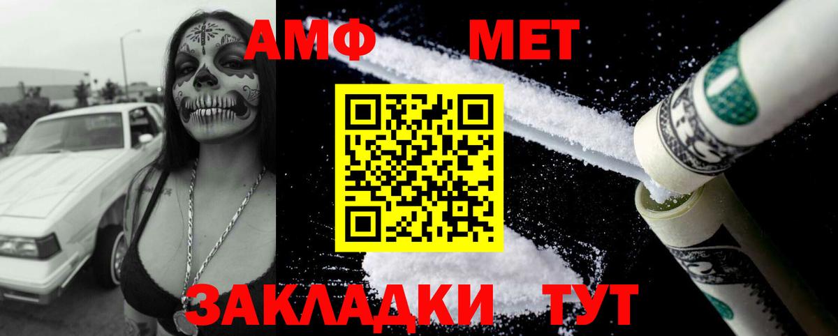 Amphetamine Розовый Чебаркуль