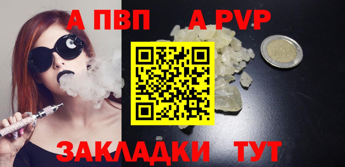Alpha PVP VHQ  Alpha-PVP СК  Вход с VPN  APVP Соль  Чебаркуль 