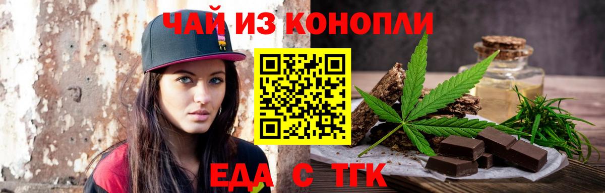 Cannafood конопля Чебаркуль