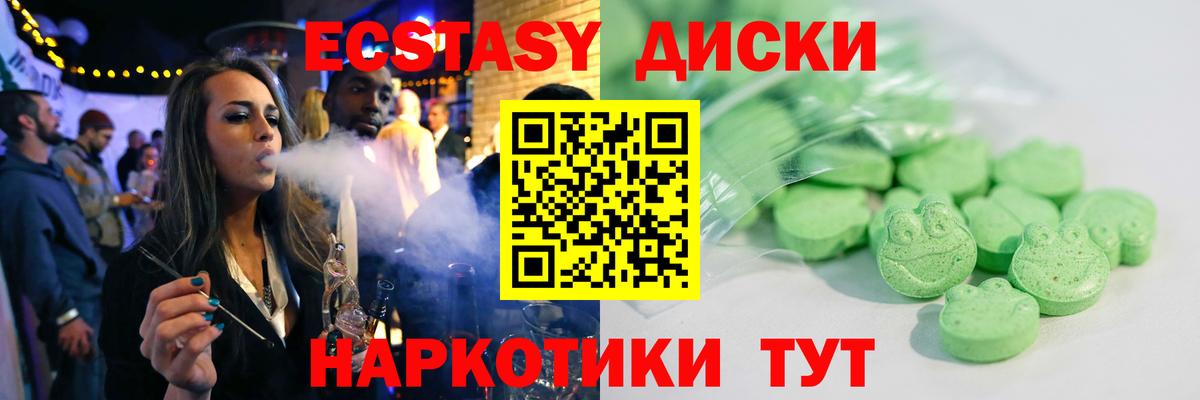 ЭКСТАЗИ ешки  маркетплейс какой сайт  Чебаркуль  Экстази 99%  Вход с VPN  Ecstasy 