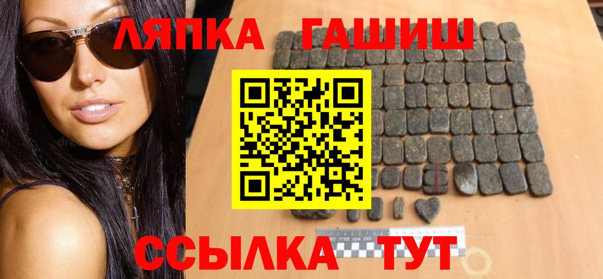 ГАШ Cannabis  цены наркотик  Гашиш Cannabis  Чебаркуль  Вход с VPN 