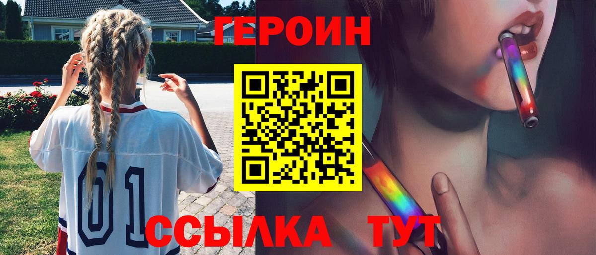 Героин гречка Чебаркуль