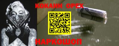спайс Обнинск