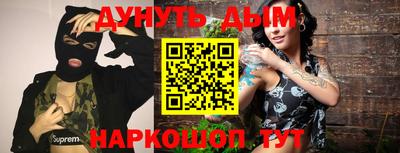 спайс Обнинск