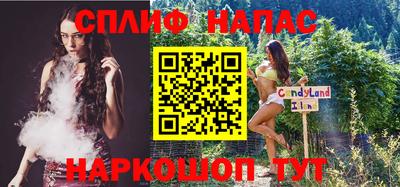 спайс Обнинск