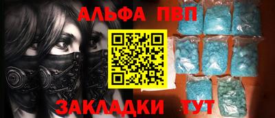 спайс Обнинск