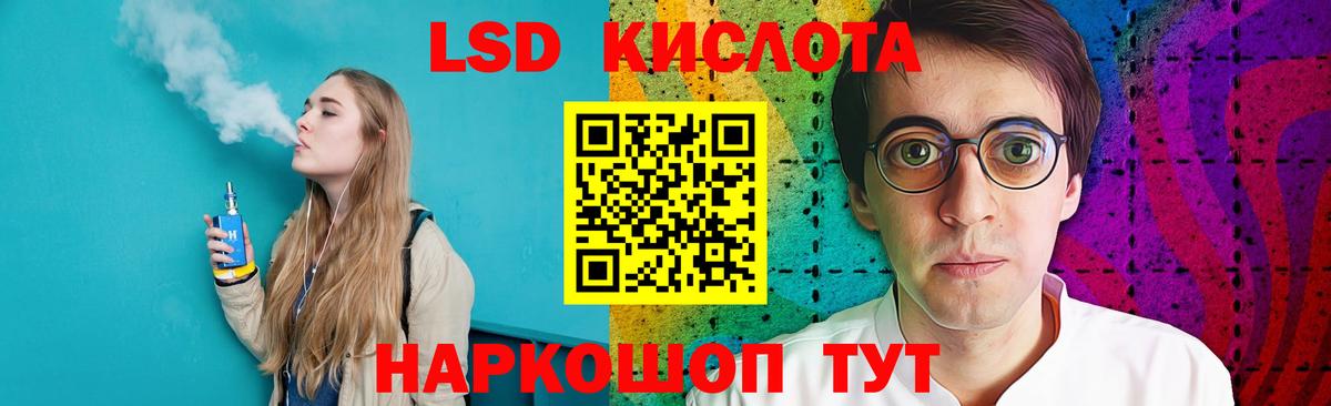 LSD-25 экстази кислота Чебаркуль