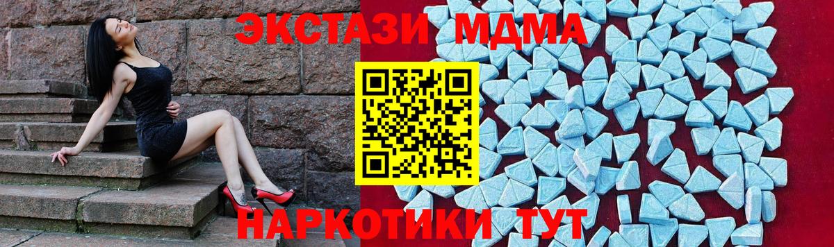 MDMA Molly  МДМА кристаллы  MDMA  Вход с VPN  Чебаркуль 