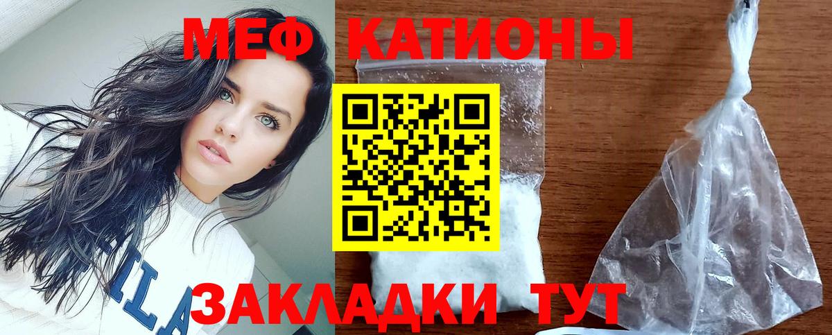 Мефедрон mephedrone  Вход с VPN  МЕФ  Меф VHQ  Чебаркуль 