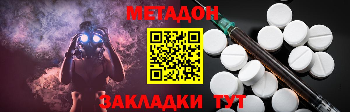 Чебаркуль  Метадон кристалл  Вход с VPN  МЕТАДОН кристалл 