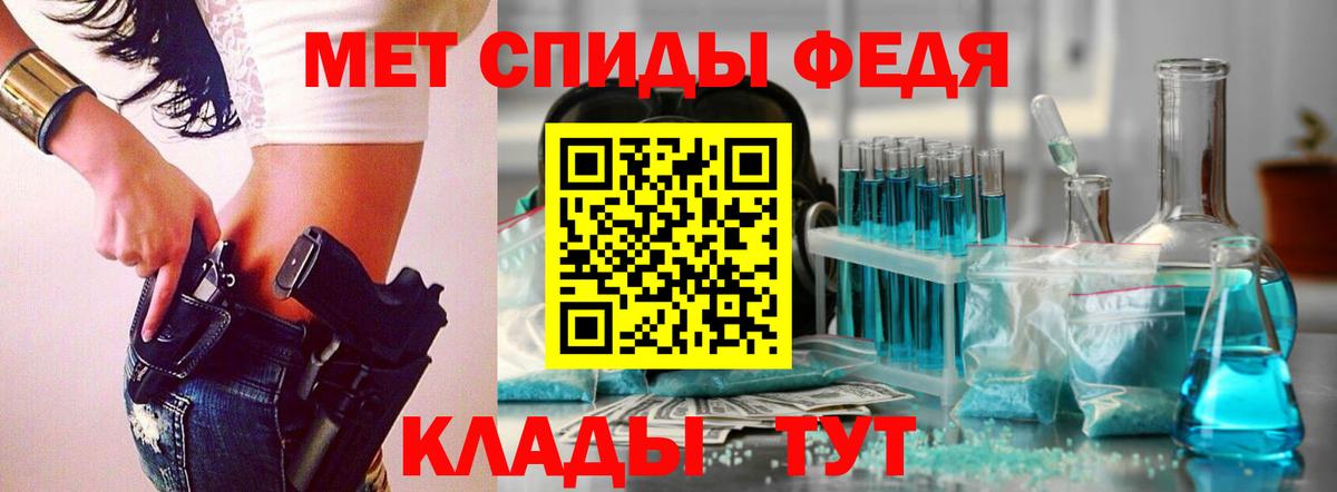 Метамфетамин кристалл Чебаркуль
