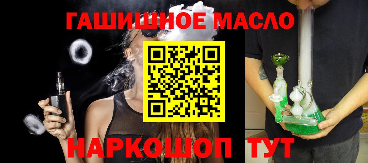 Чебаркуль  ТГК концентрат  ТГК гашишное масло  Вход с VPN 