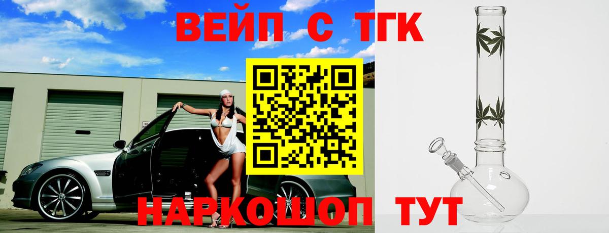 ТГК THC oil Чебаркуль