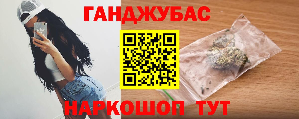 Канабис конопля Чебаркуль